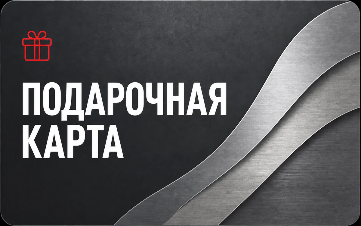 Предоплаченная подарочная карта другого российского магазина